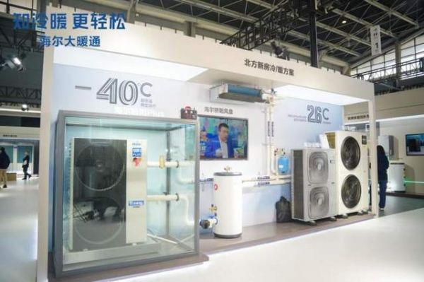 海尔大暖通技术落地应用