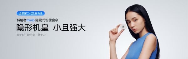 mini5智能窗帘电机内部结构图
