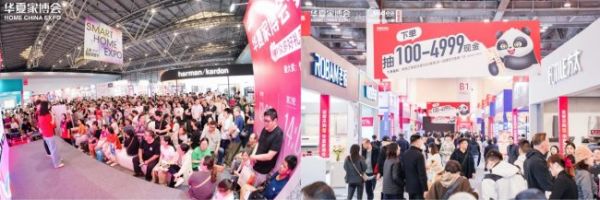 华夏家博会三城同开