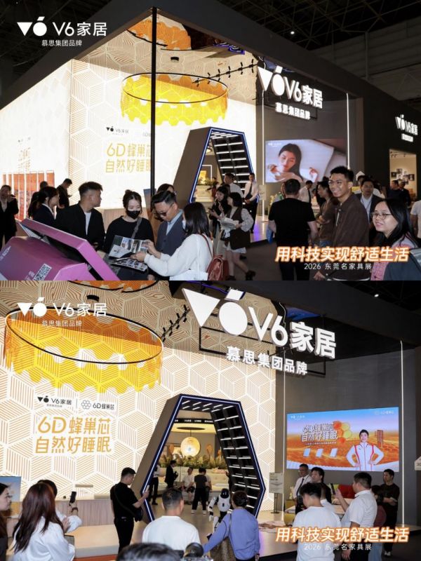 国际名家具展览会现场