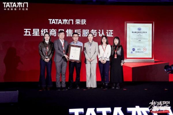 TATA木门品牌发布会图片
