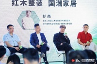 彭亮：红木整装革新，非遗传承遇AI赋能