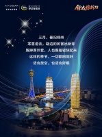 春满郑州，飞儿乐团邀你赴好眠之约