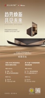 初心筑境 美学启新｜杰家2026新品发布会将至，破译板材行业未来密码
