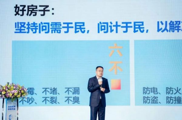 海尔企业生态融合创新峰会