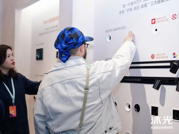 设计师体验沐光产品