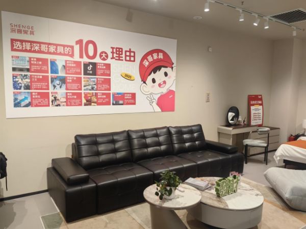 深哥家具售后场景图片