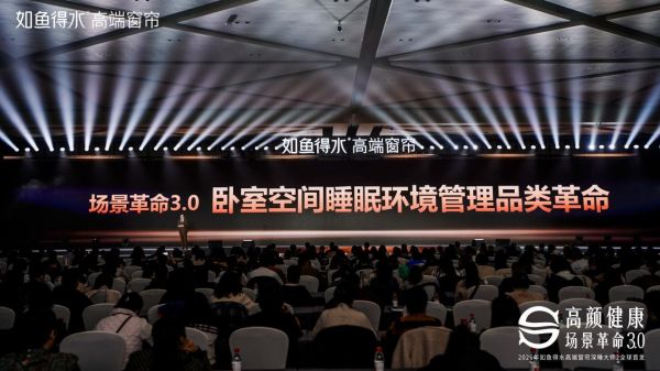 深睡大师2新品发布