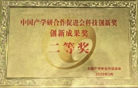 日日顺获产学研合作奖