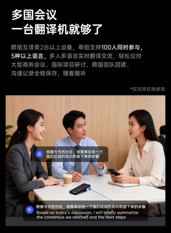 准儿翻译机5.0无障碍沟通