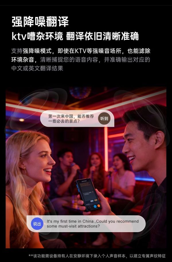 准儿翻译机5.0强降噪翻译