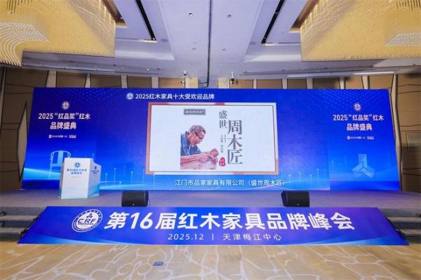 盛世周木匠企业文化展示