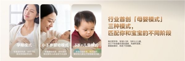 美的无风感空调云朵二代系列