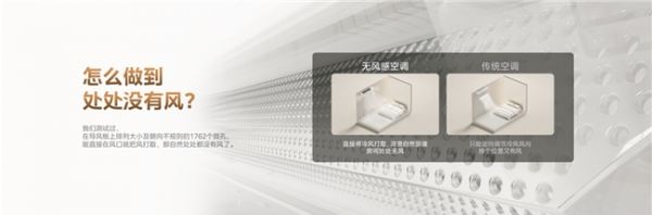 美的无风感空调云朵二代系列