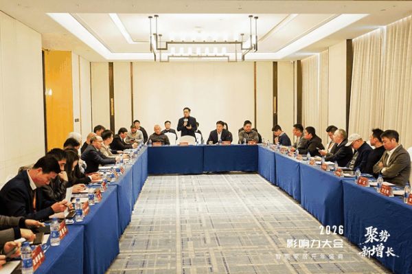 全屋智能产业融合私董会