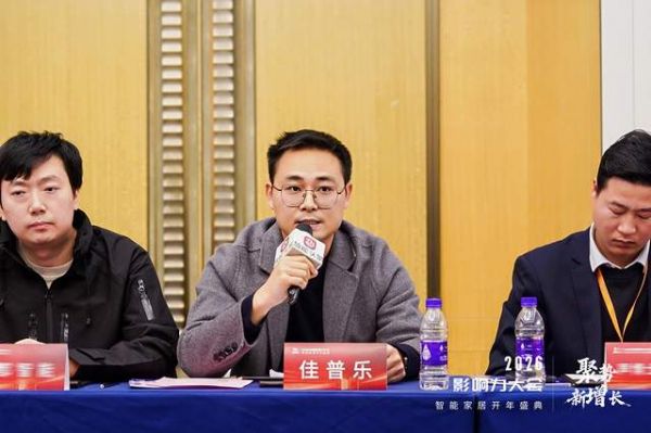 佳普乐智联卫浴