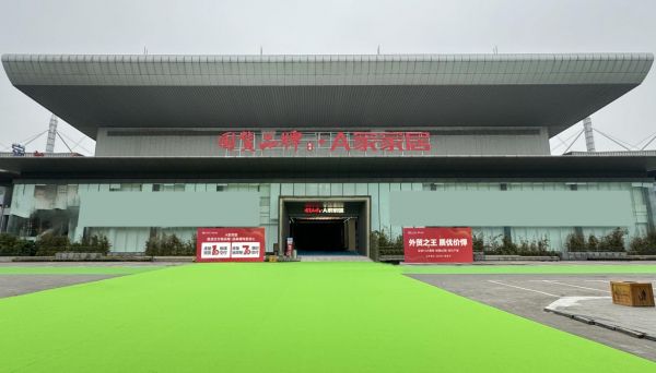 A家家居独立展馆