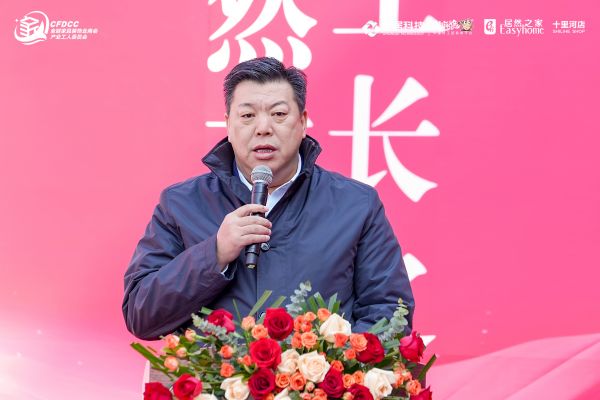 北京家居行业协会会长杨占江出席芝麻装工长之家・居然之家首店启幕盛典