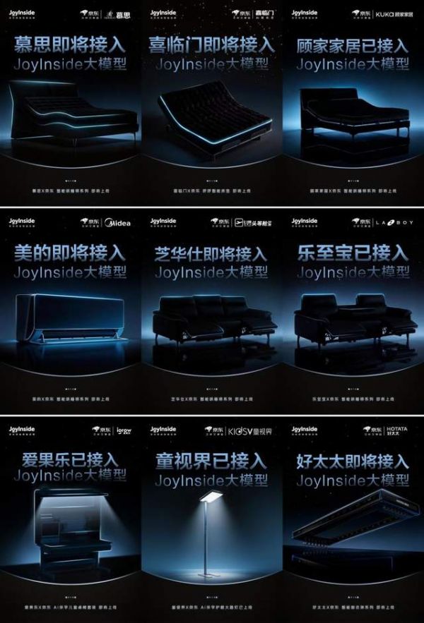 Intelligent Sleep Guide Series by JD.com