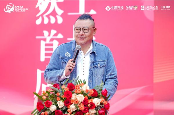 芝麻装工长之家·居然之家首店开幕现场