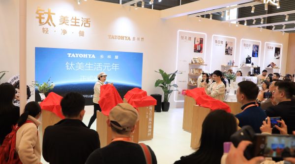 多样屋钛美生活产品展示