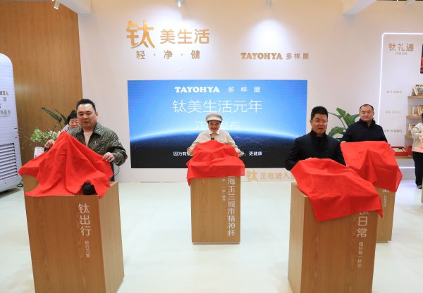 多样屋五大生活场景体系展示