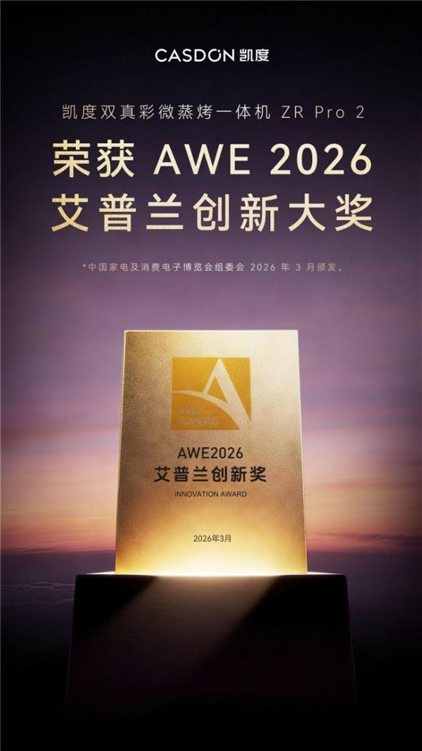 凯度ZR PRO 2嵌入式微蒸烤一体机