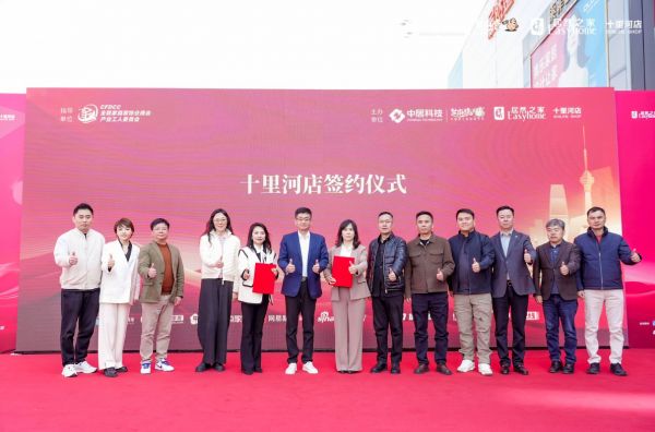 战略签约仪式现场