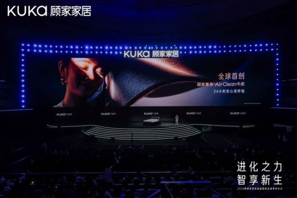 Guojia Home Technology and Comfort Concept