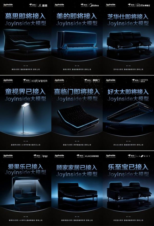 智能哄睡师系列新品研发