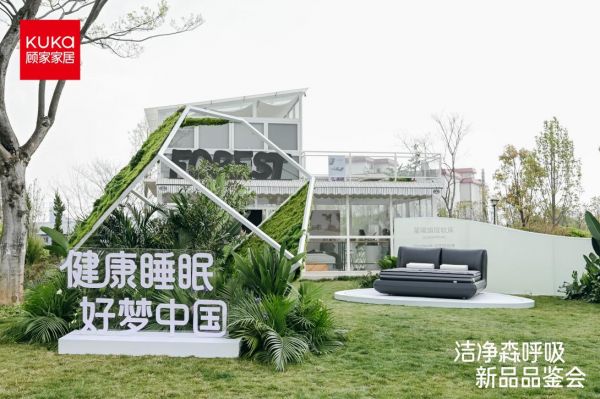 Guojia Furniture New Product Tasting Event