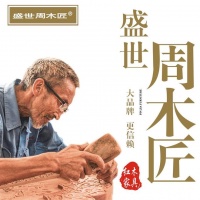 周木匠：坚守本分，红木匠心典范