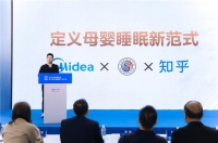 黄金睡眠，从无风感空调开始：第八届中国睡眠峰会，美的空调联合知乎发布黄金睡眠空气标准