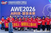 淘宝百亿合伙人联手上海家电网打造AWE直播盛宴：百余位合伙人竞赛，1.7万件商品售罄