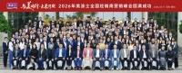 美涂士2026经销商峰会：涂料源头厂家集结盛典！