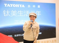 多样屋启钛美生活，茱丽叶星空舱机器人首秀