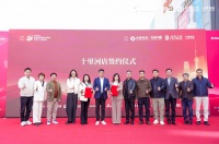 中居科技芝麻装与居然之家十里河店达成深度合作