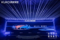 顾家家居：智能升级，舒适进化