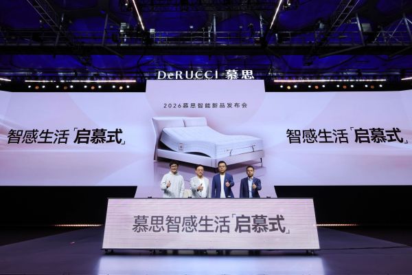 慕思智能新品发布会现场