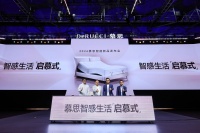 慕思引领“睡眠3.0”：鸿蒙生态与健康睡眠革新