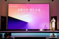 沐光学院成立暨“沐光杯”大奖揭晓