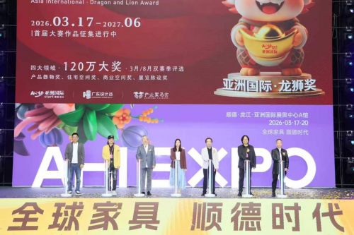亚洲国际·龙狮奖启动仪式