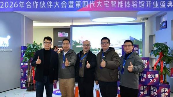 Smart Home Experience