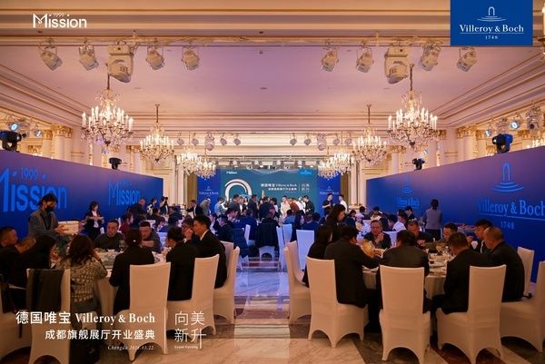 德国唯宝成都旗舰店开业宴会环节