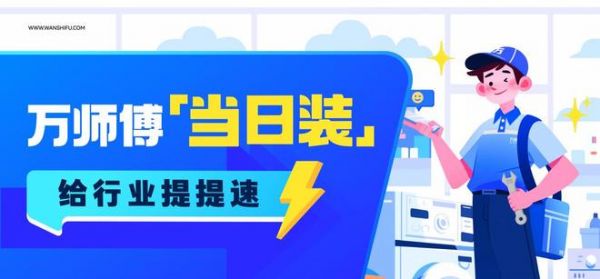 万师傅服务团队培训图