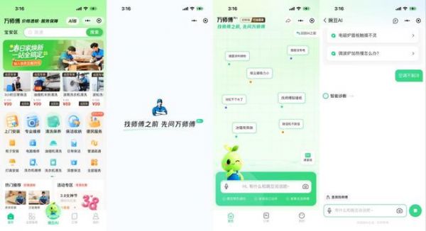 Pea AI Functionality Image