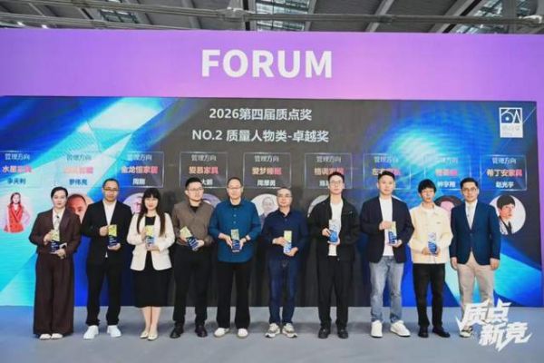 深圳家具“质点奖”颁奖盛典现场照片