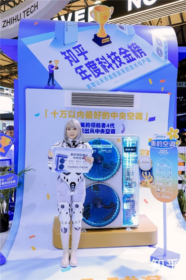 中央空调性能展示