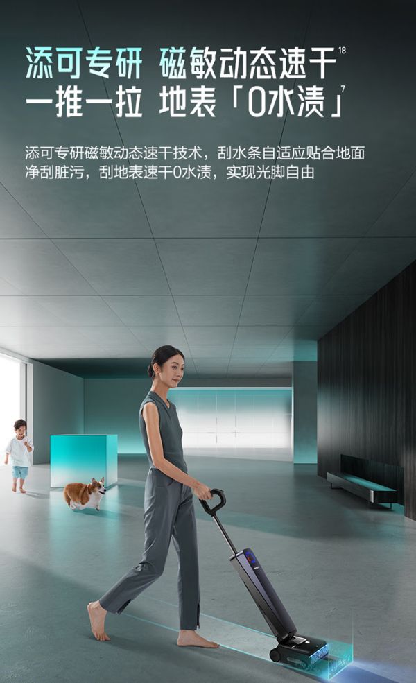 添可科学家系列