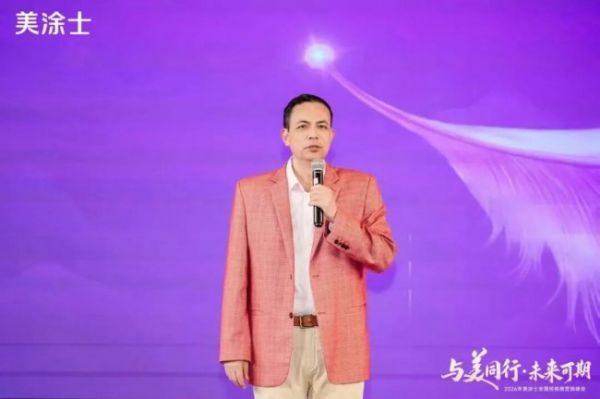 美涂士三美理念图片